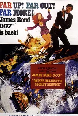 007之女王密使 1969